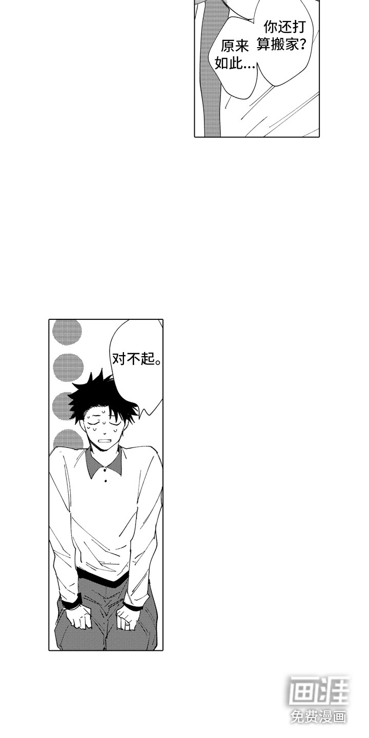 第29话 第2页