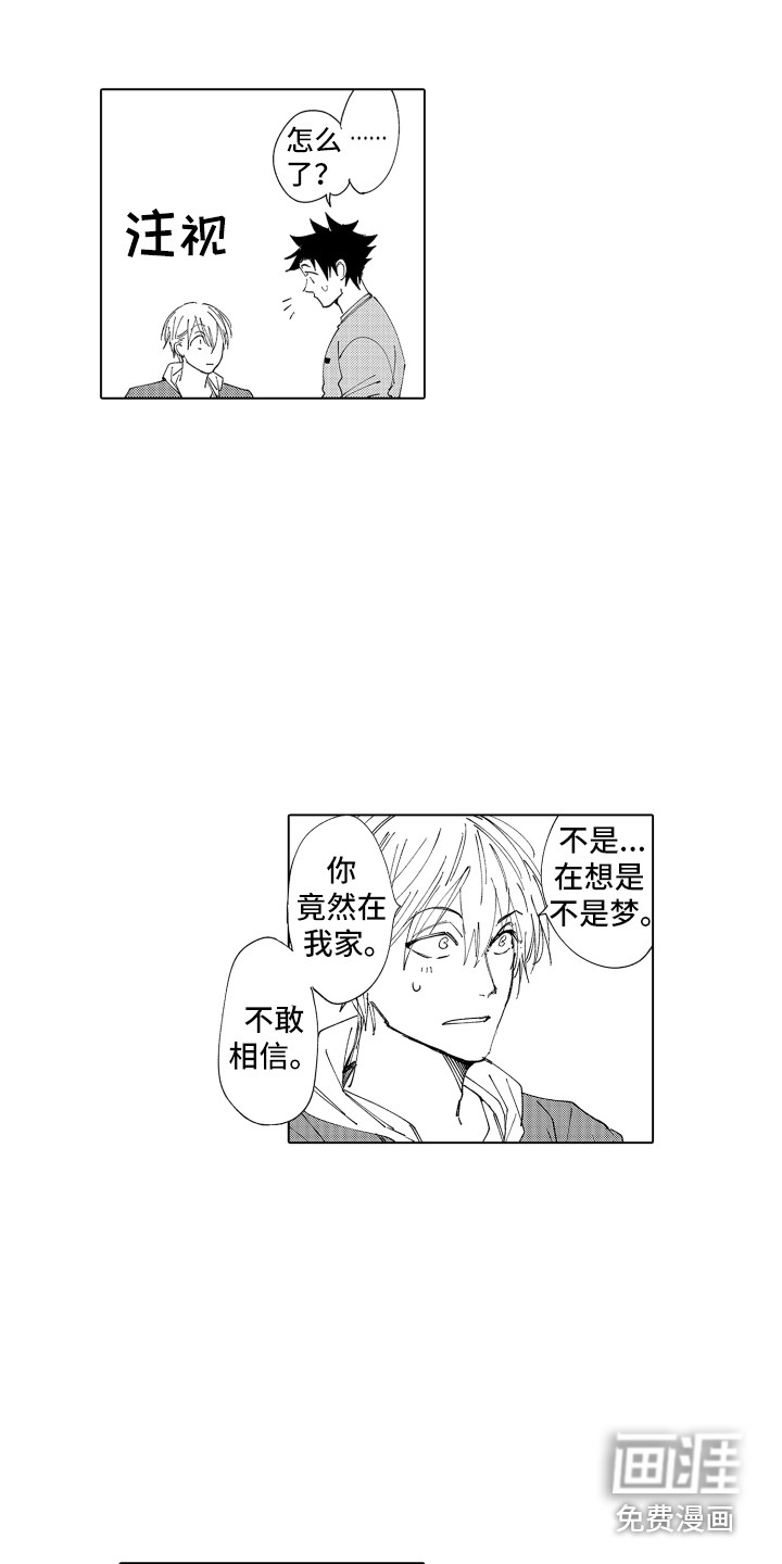 第29话 第8页