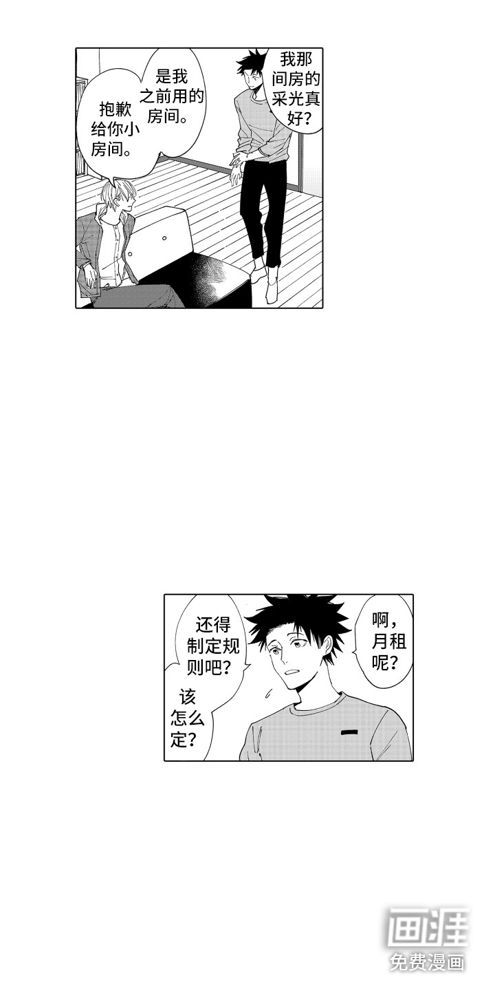 第29话 第7页