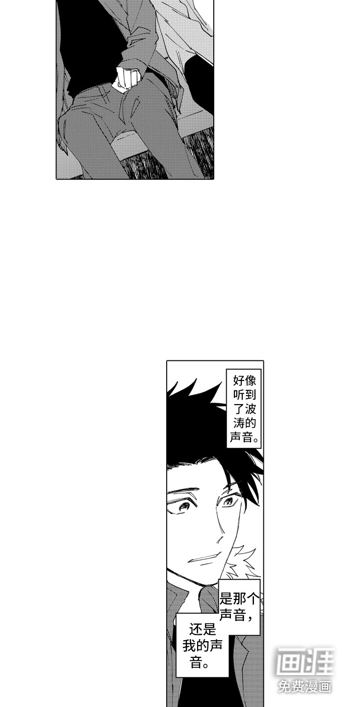 第28话 第2页