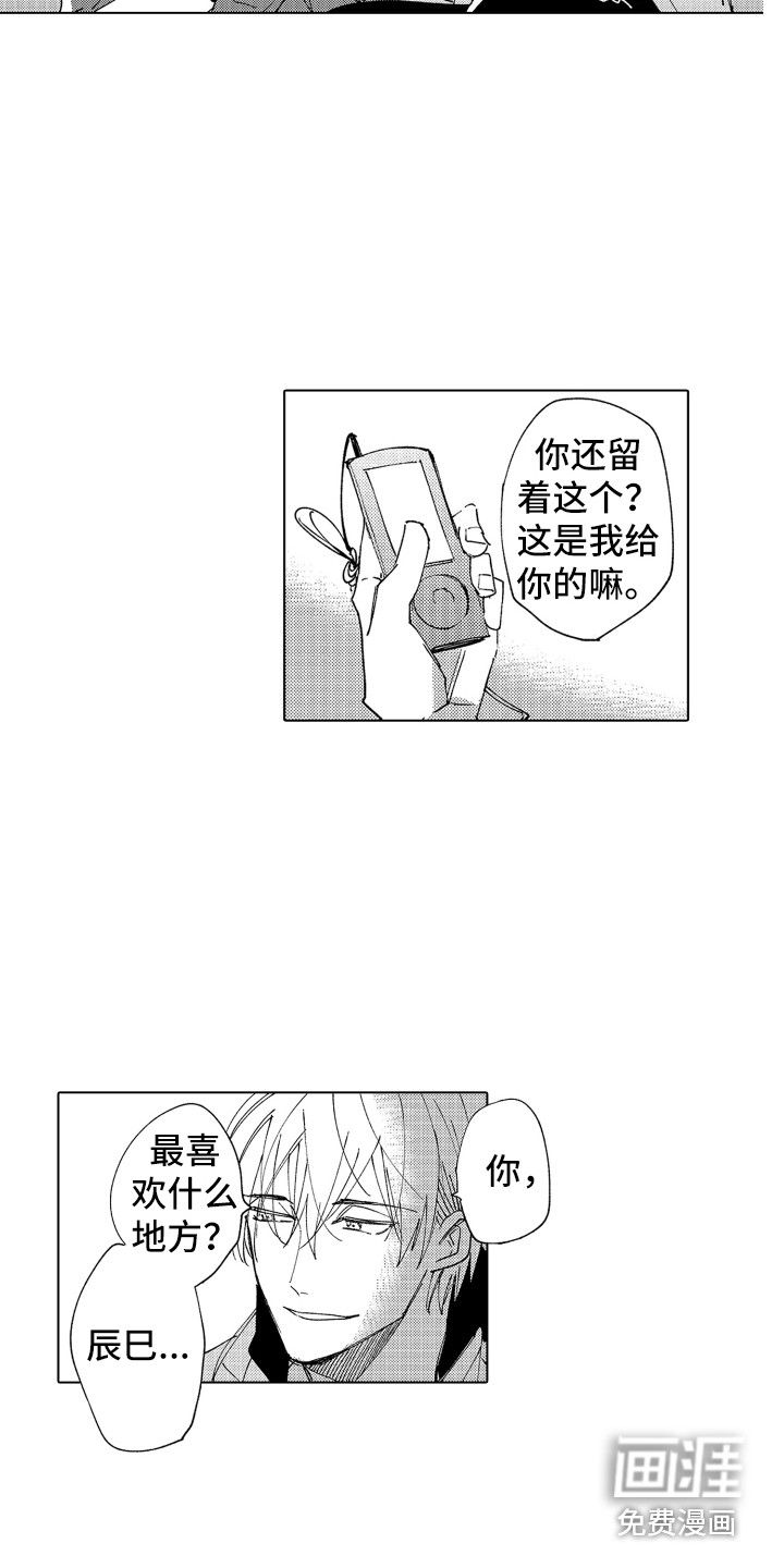 第28话 第5页