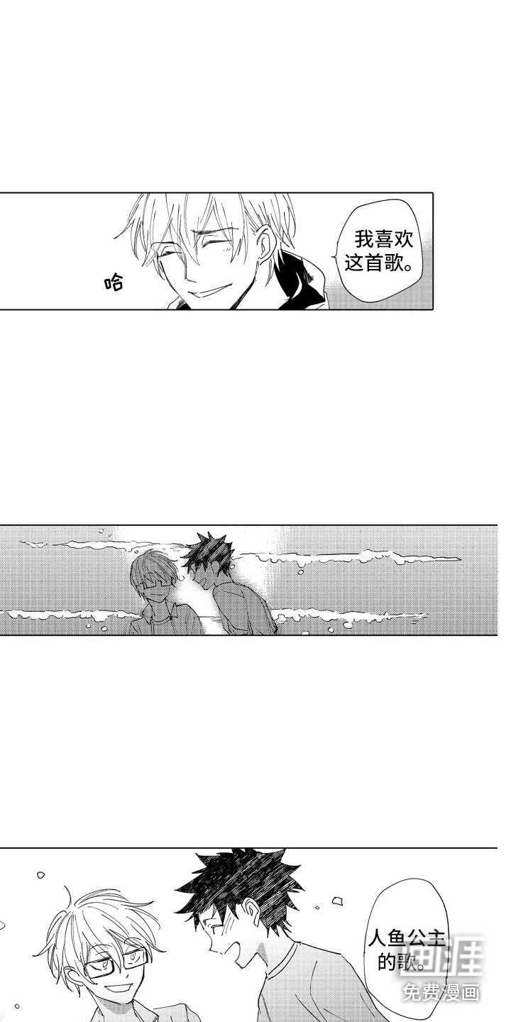第28话 第8页