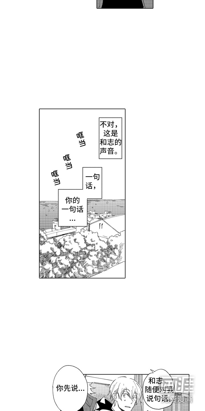 第28话 第3页