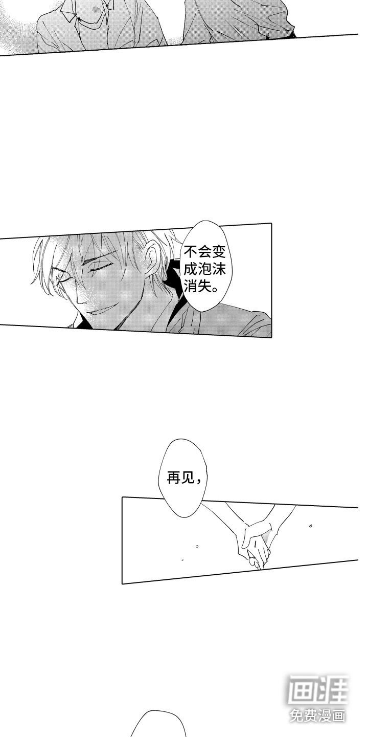 第28话 第9页