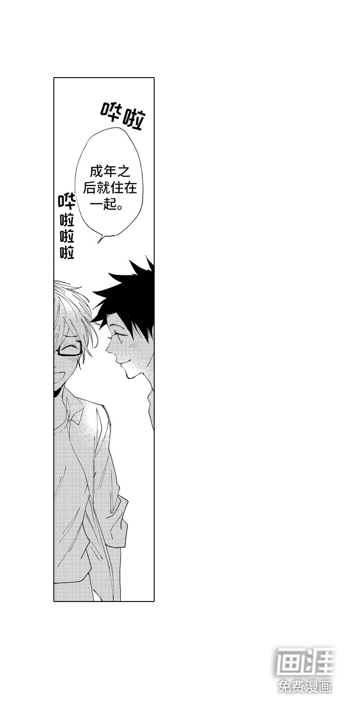 第28话 第14页