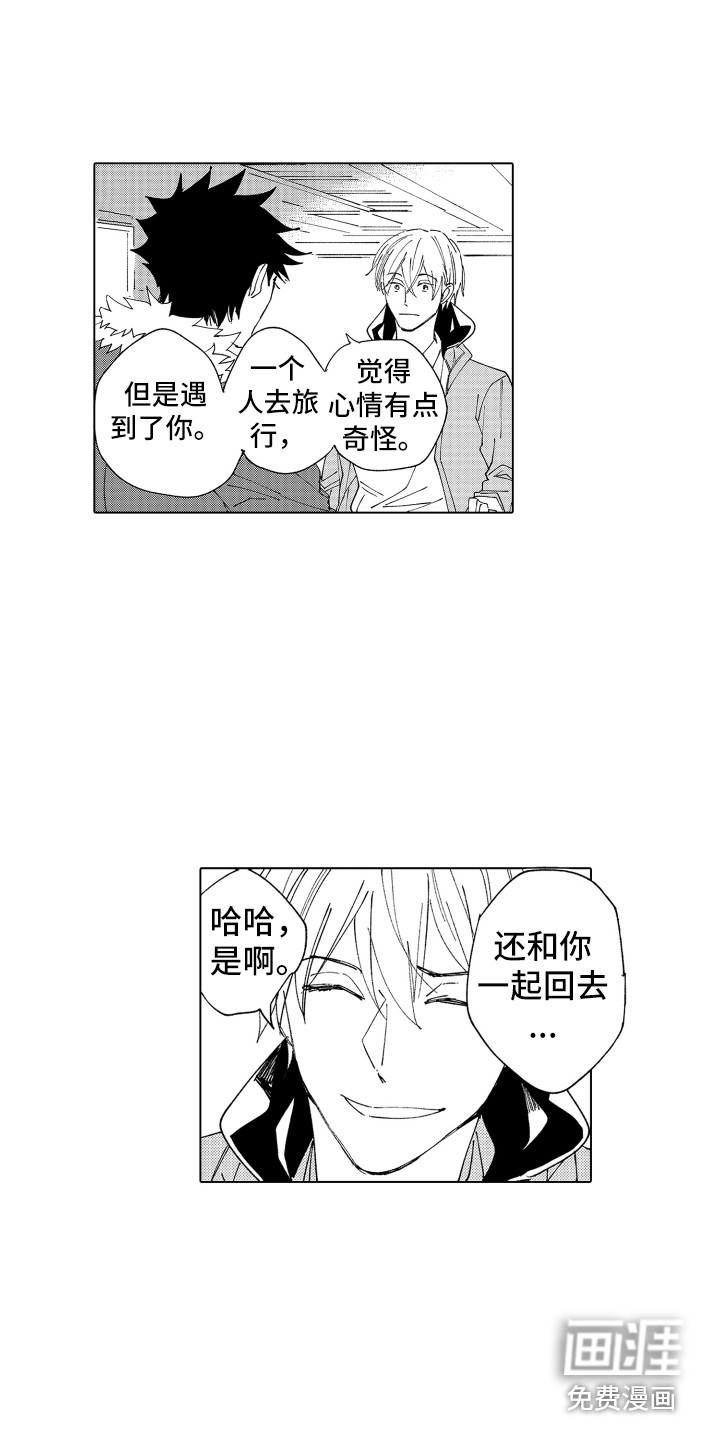 第27话 第7页