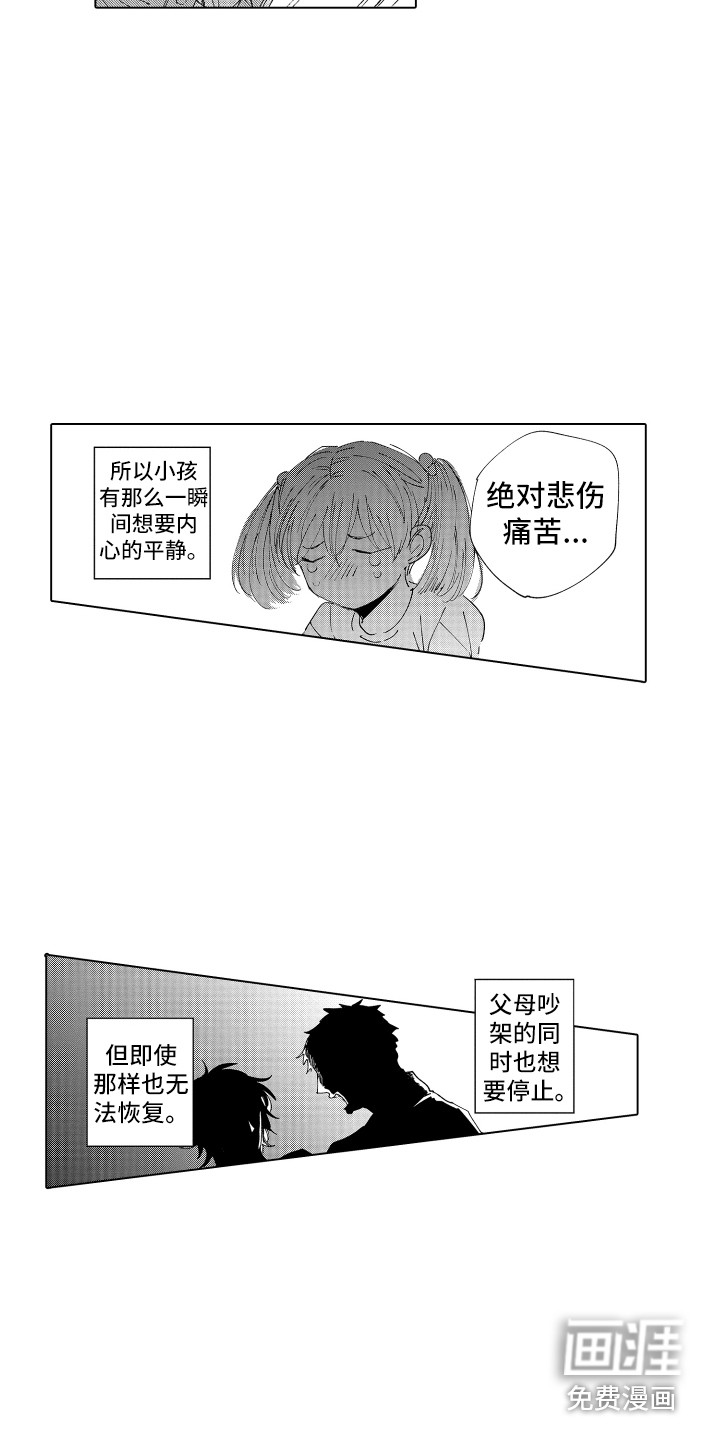 第27话 第15页