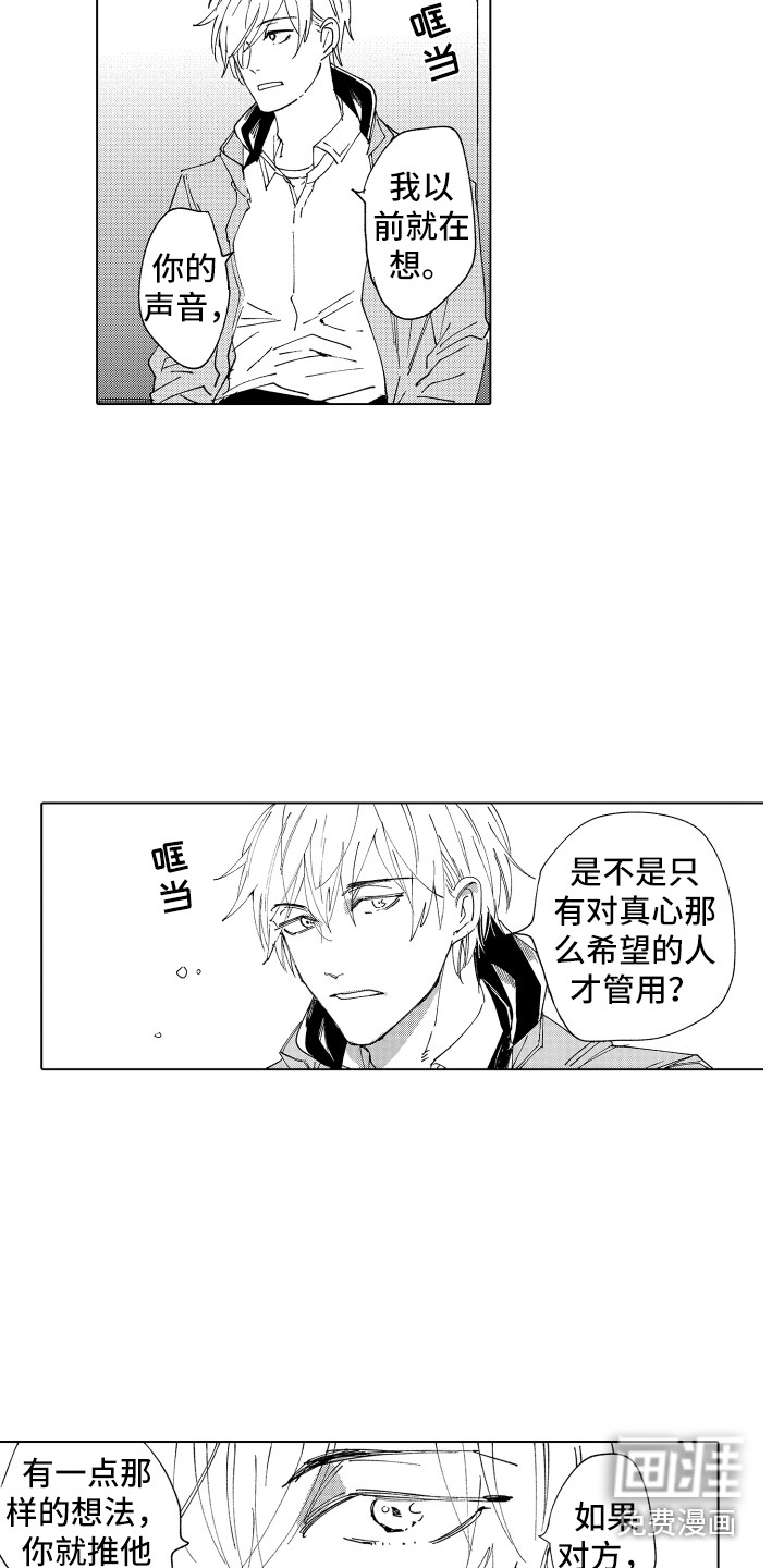 第27话 第13页