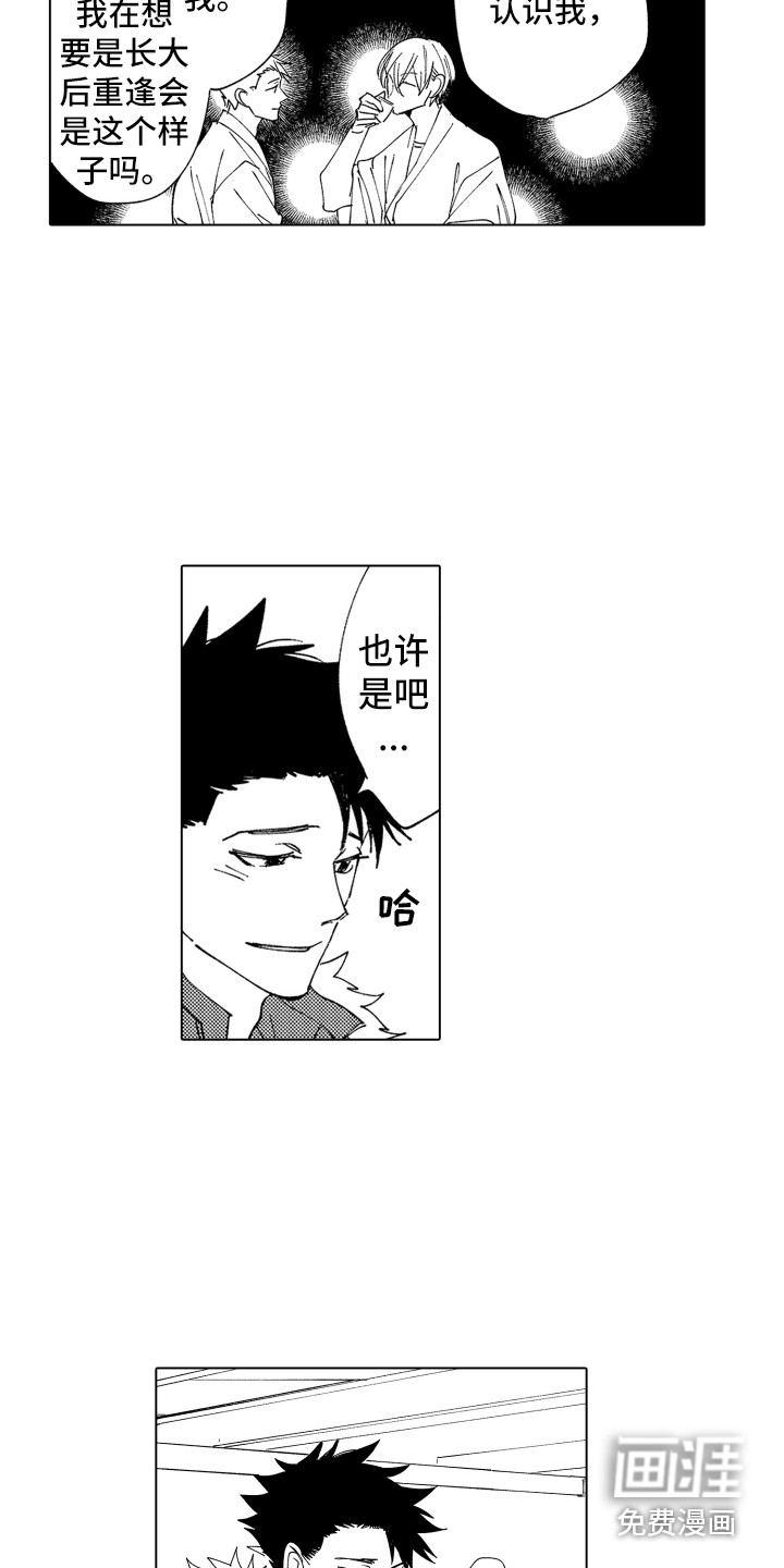 第27话 第11页