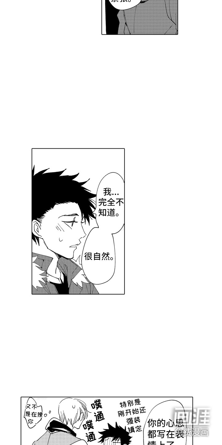 第27话 第9页
