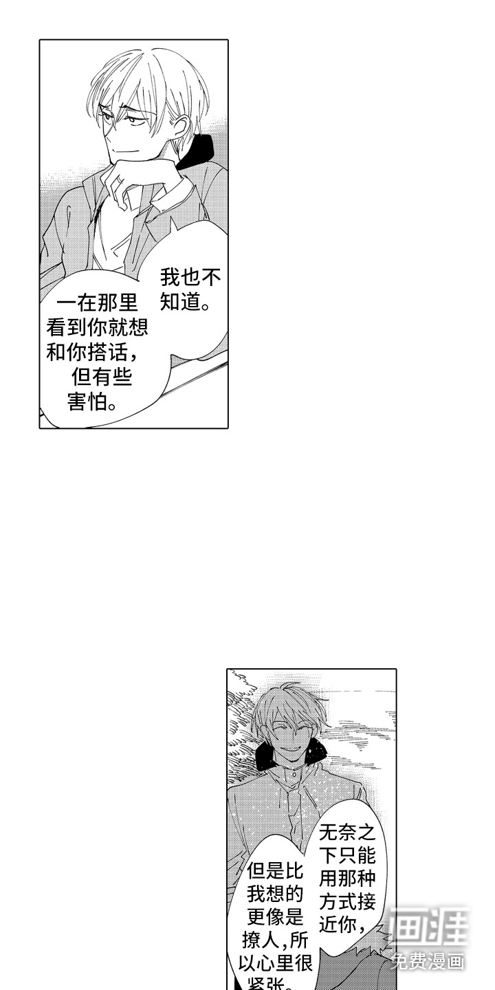 第27话 第8页