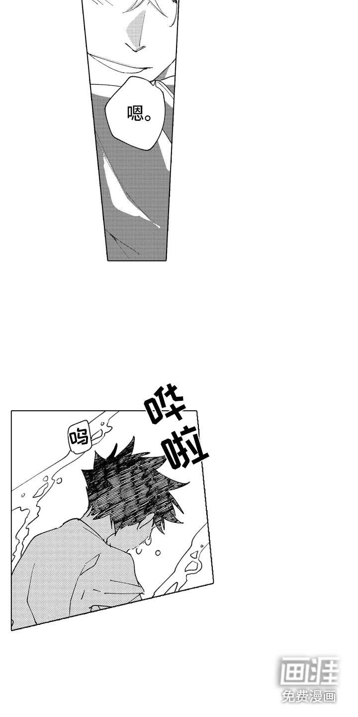 第25话 第9页