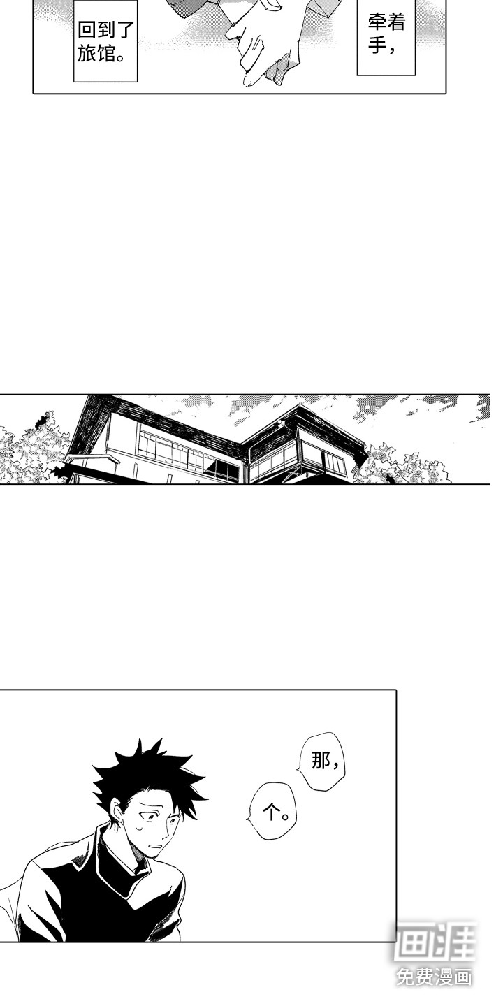 第25话 第14页