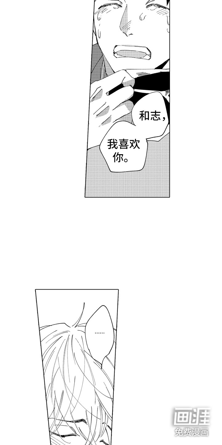 第25话 第8页