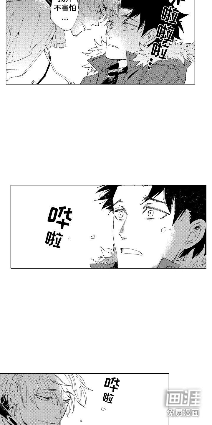第25话 第2页