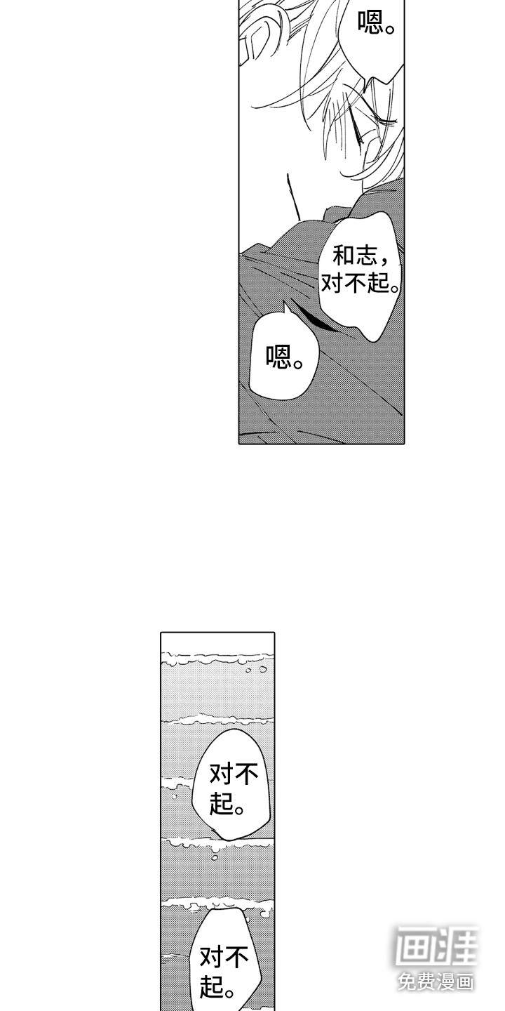 第25话 第6页