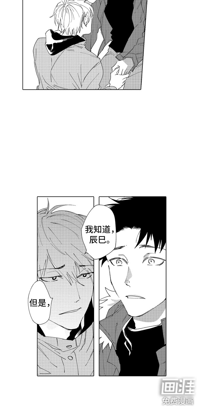第24话 第3页