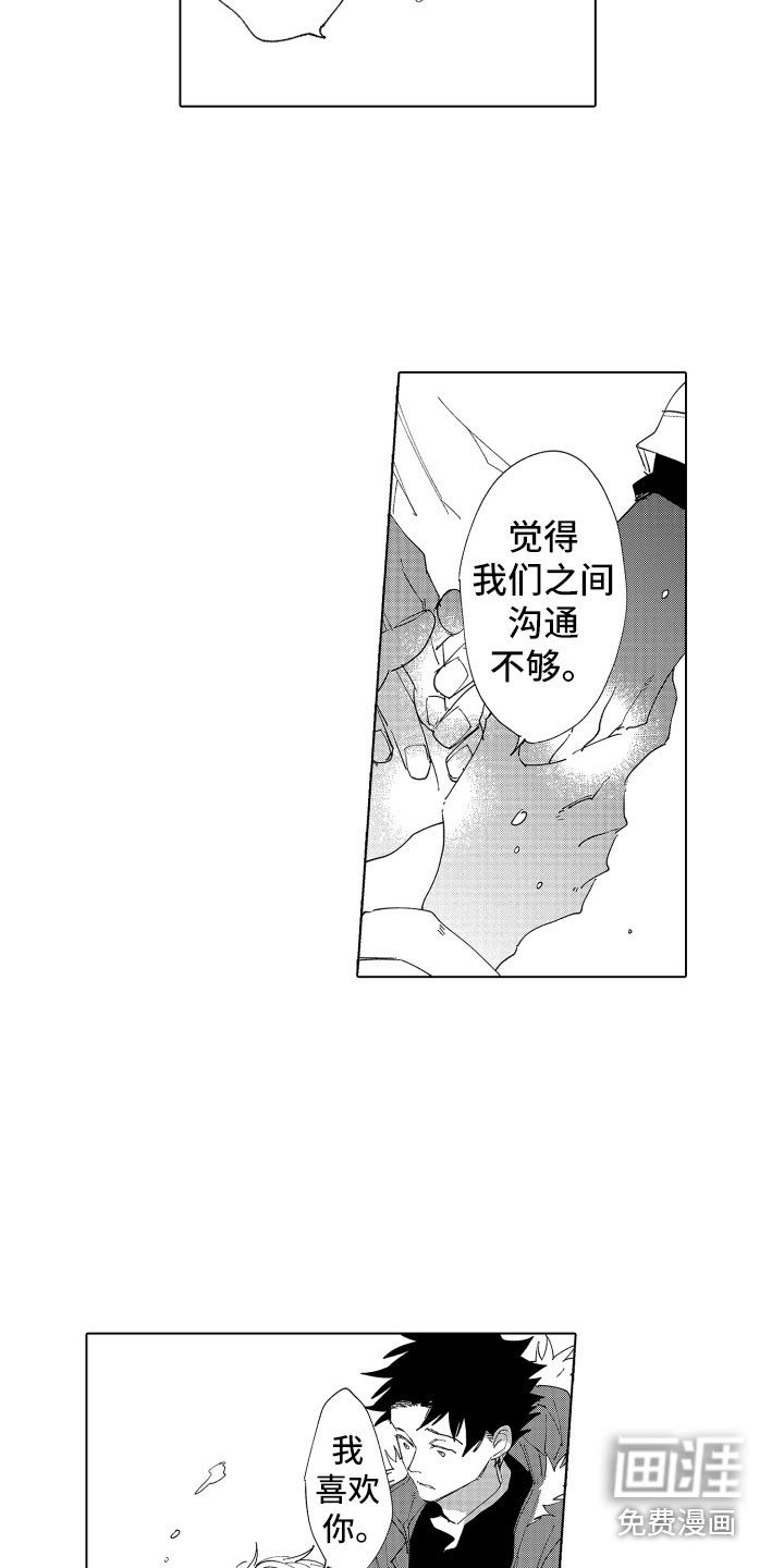 第24话 第2页