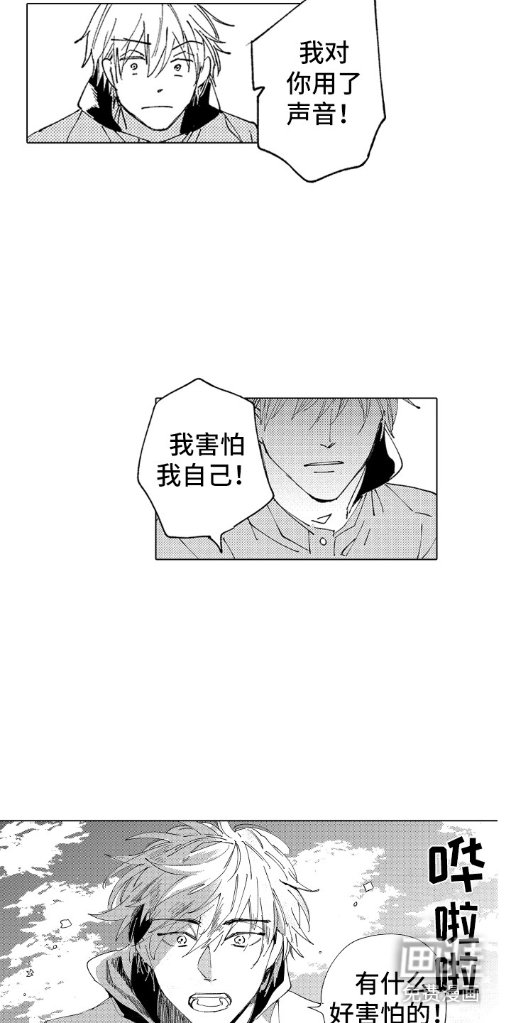 第24话 第17页