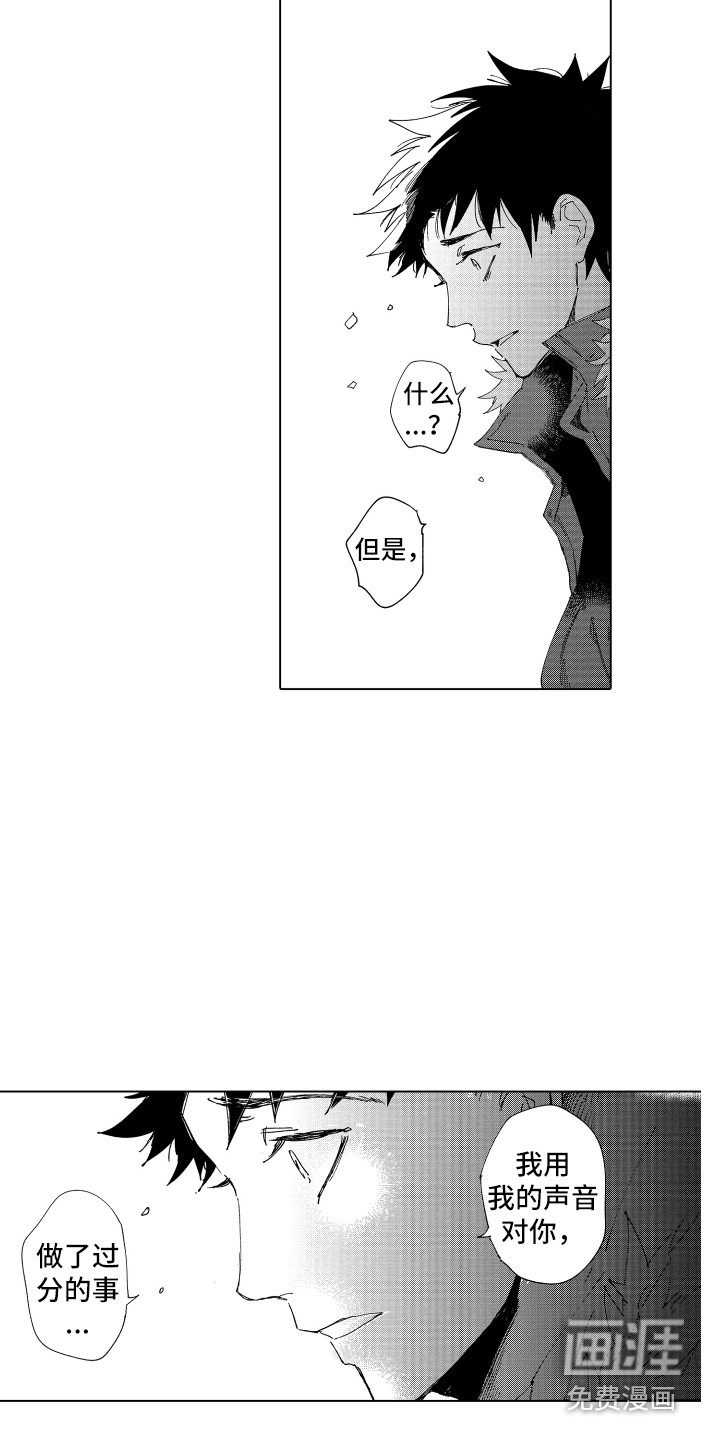第24话 第7页