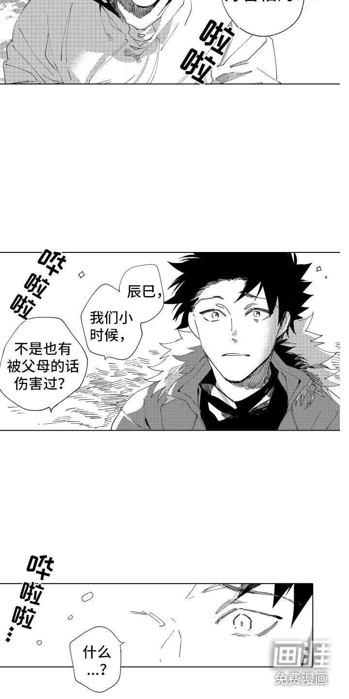 第24话 第18页
