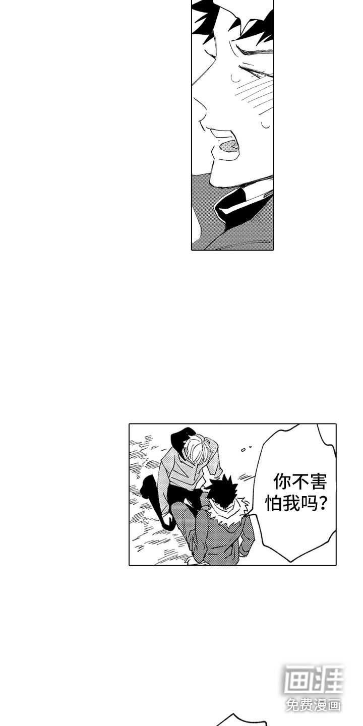 第24话 第16页