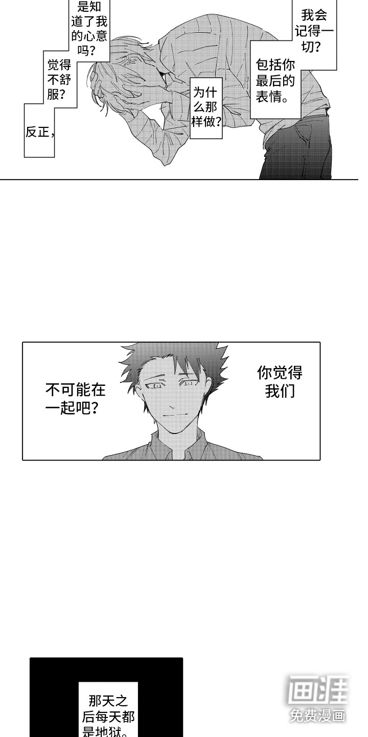 第22话 第6页