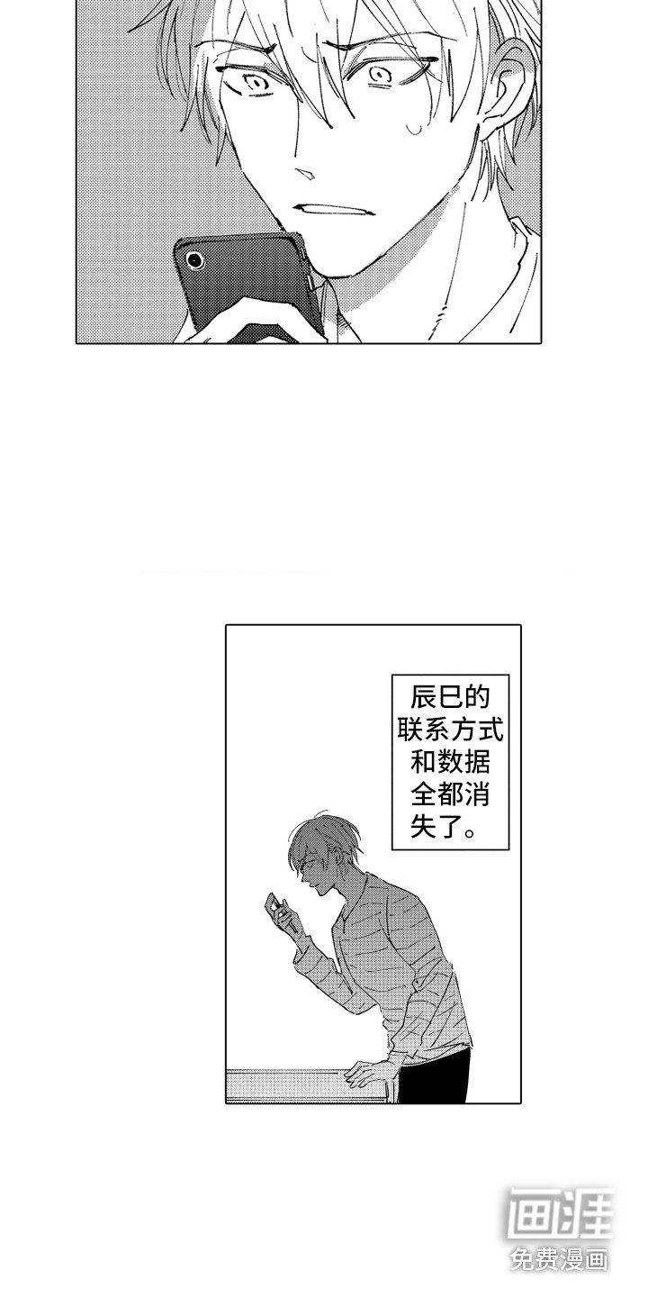 第22话 第4页