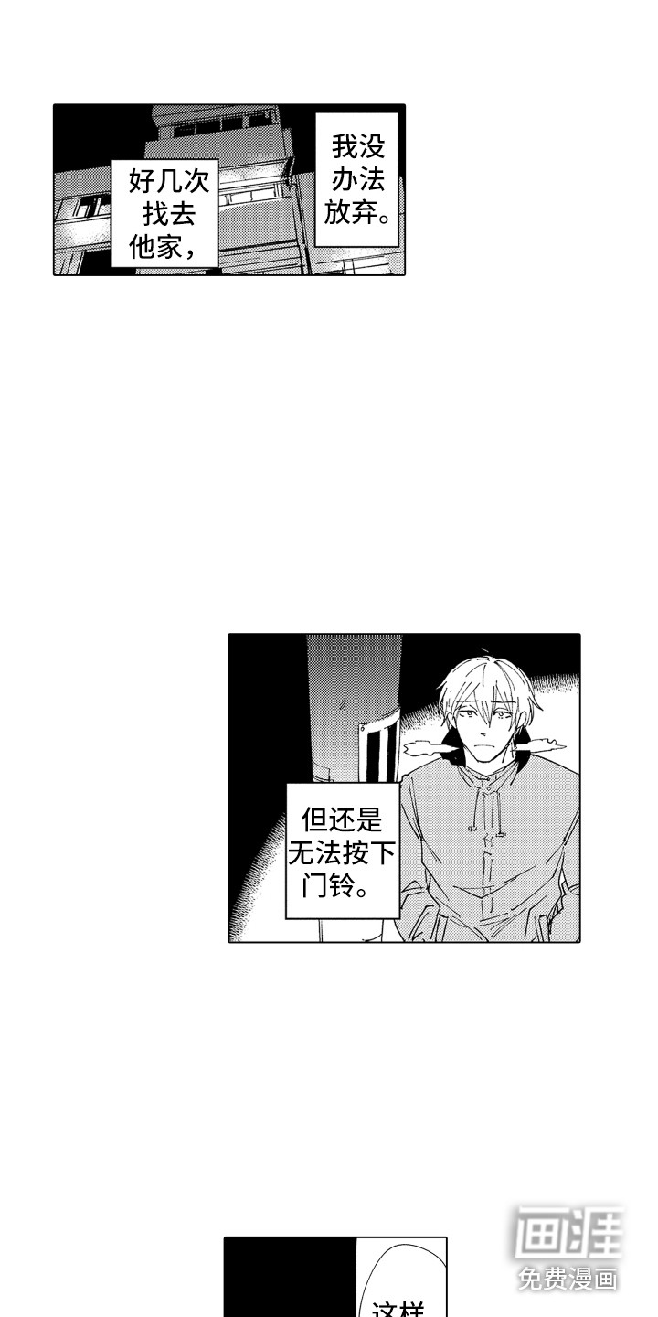 第22话 第8页