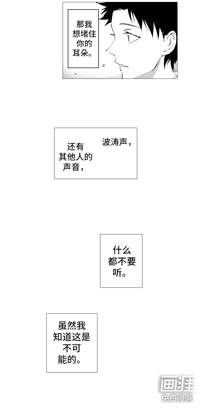 第21话 第2页