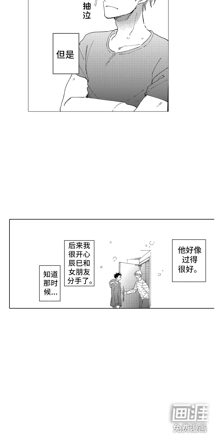第21话 第6页