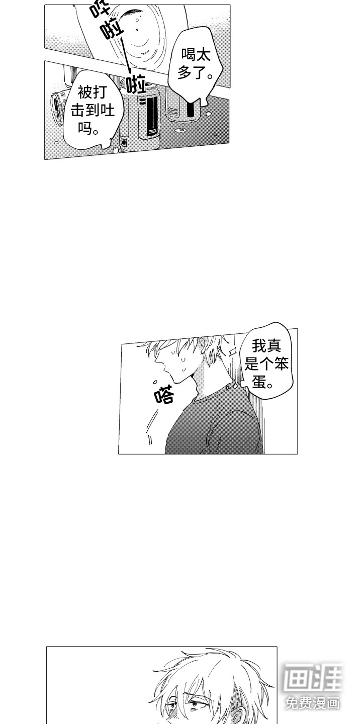 第21话 第5页