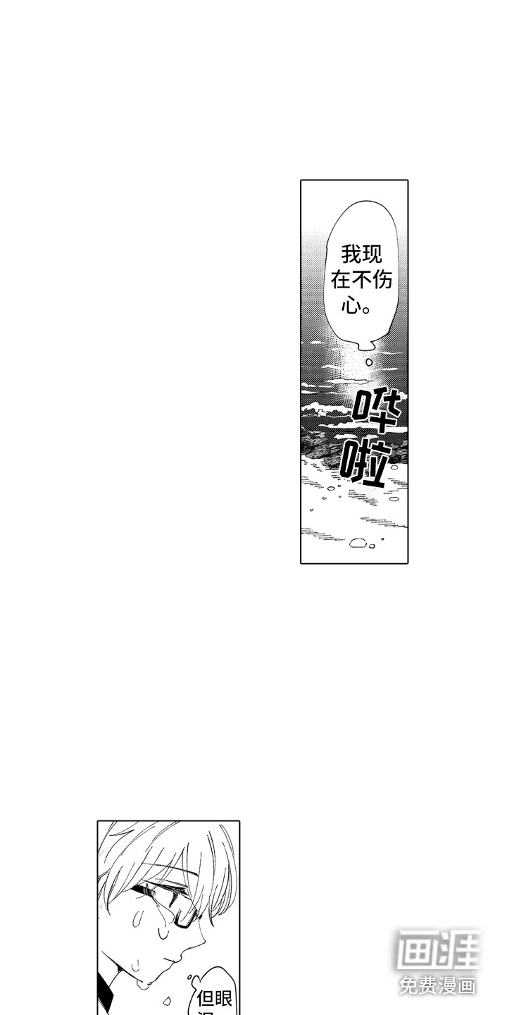 第20话 第2页