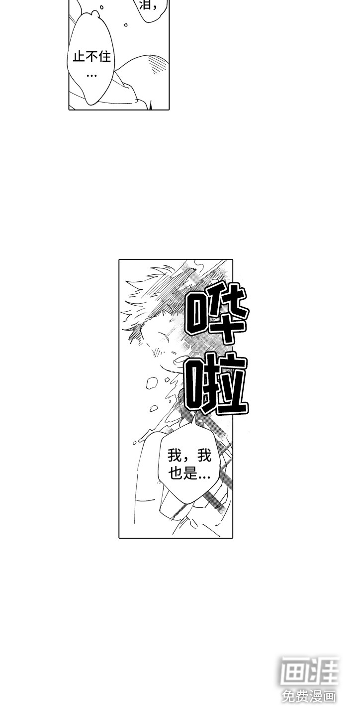 第20话 第3页