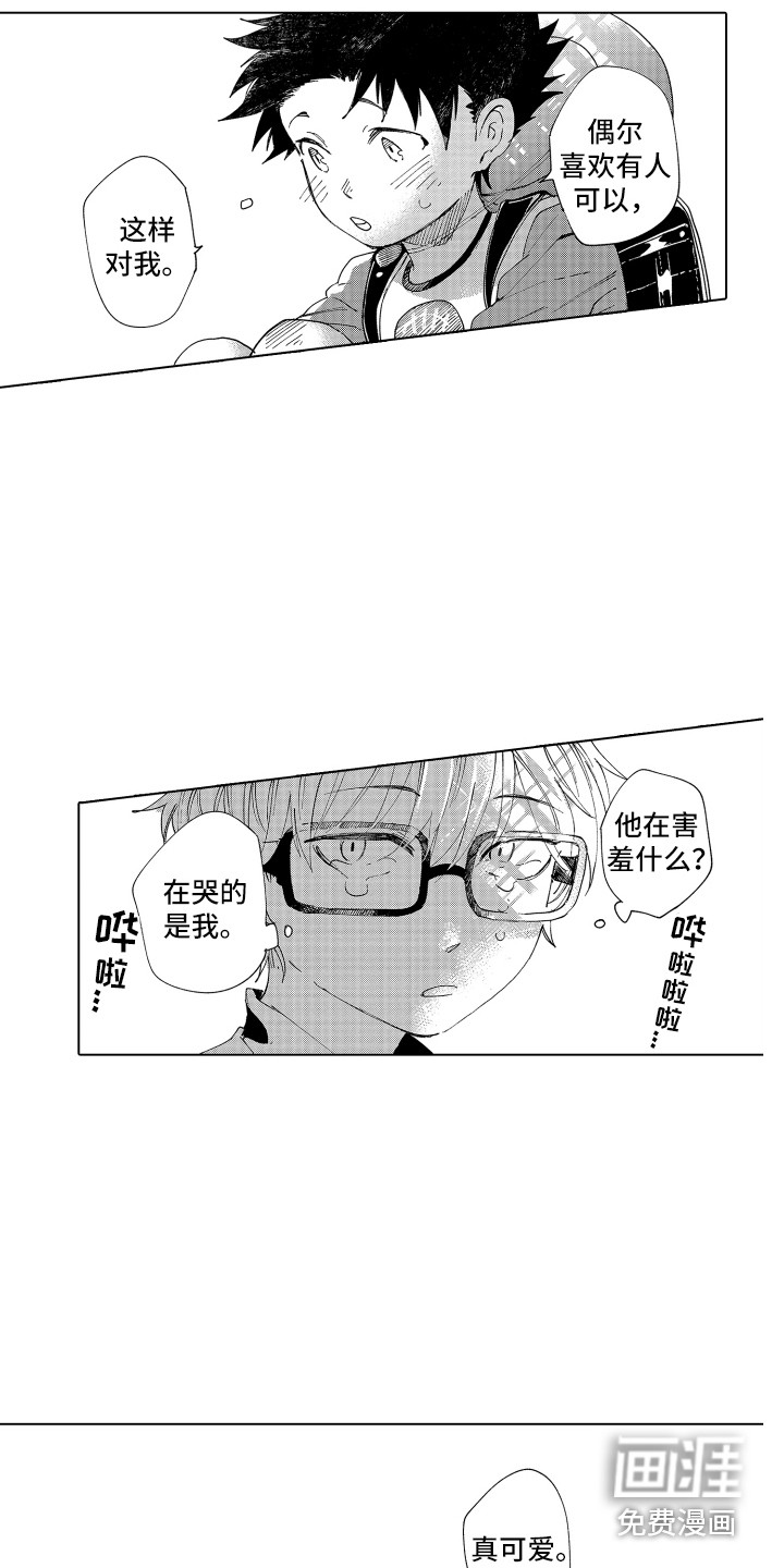 第20话 第4页