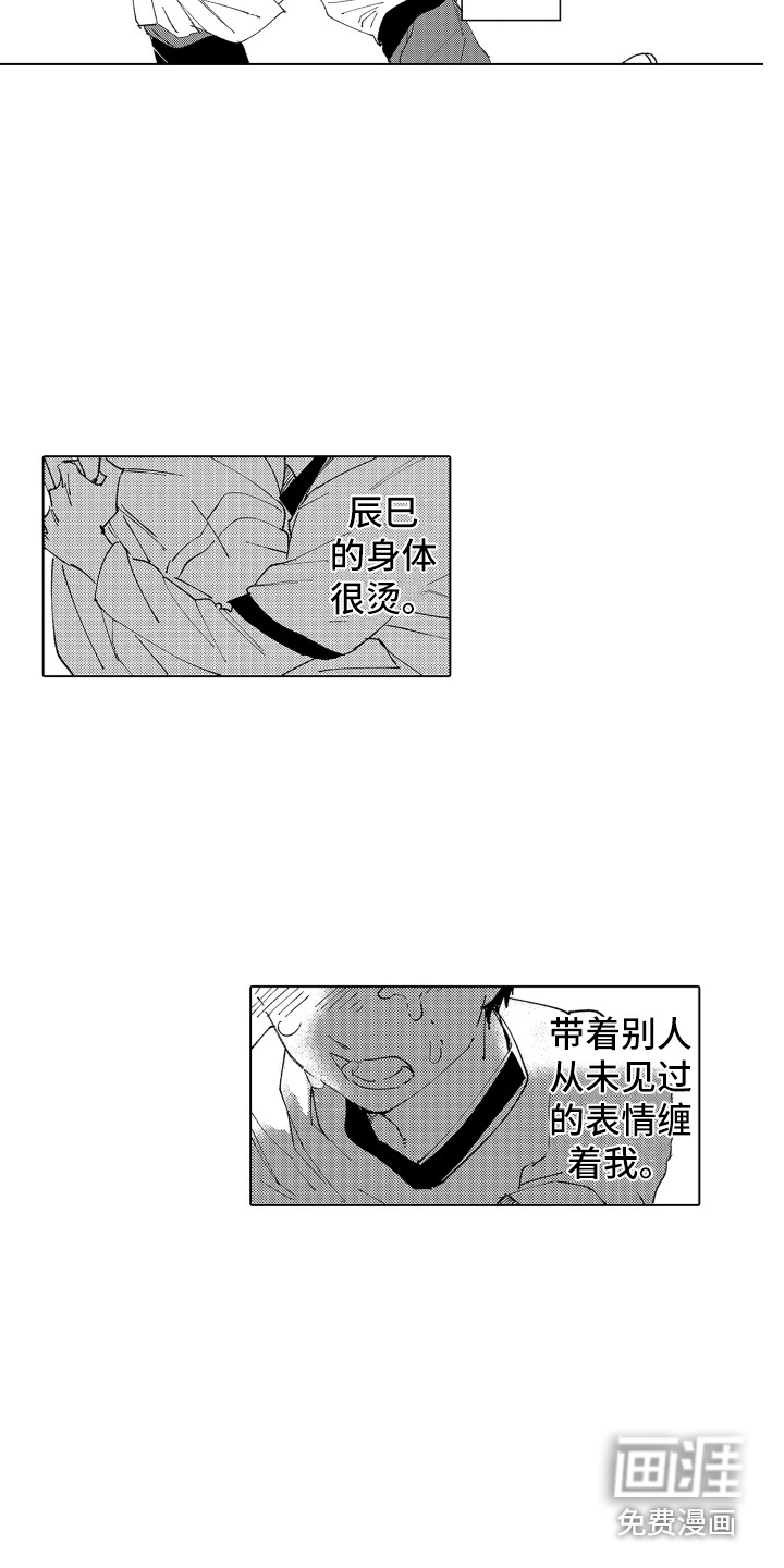 第20话 第13页