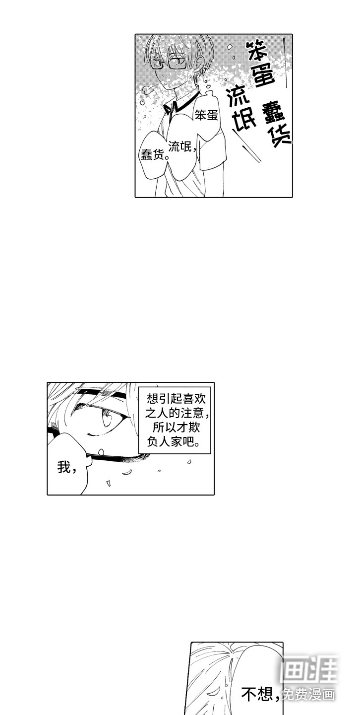 第20话 第6页
