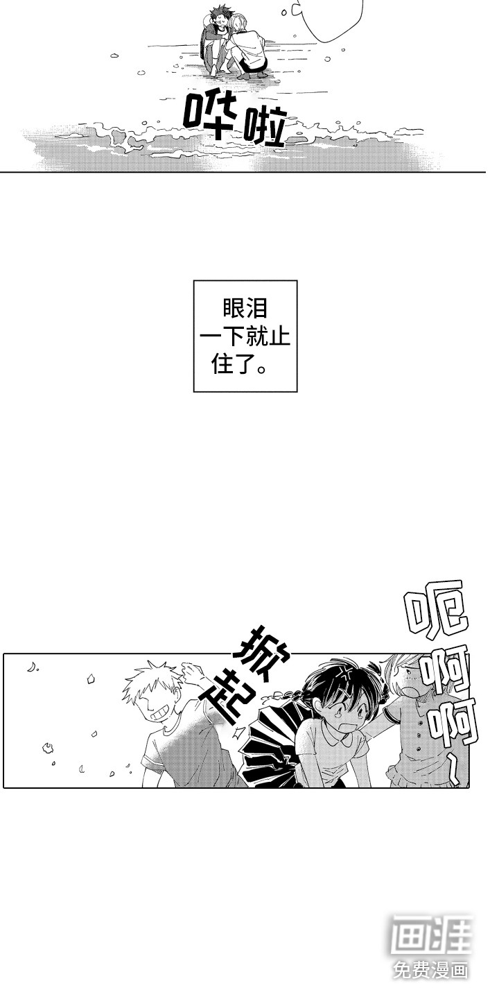 第20话 第5页