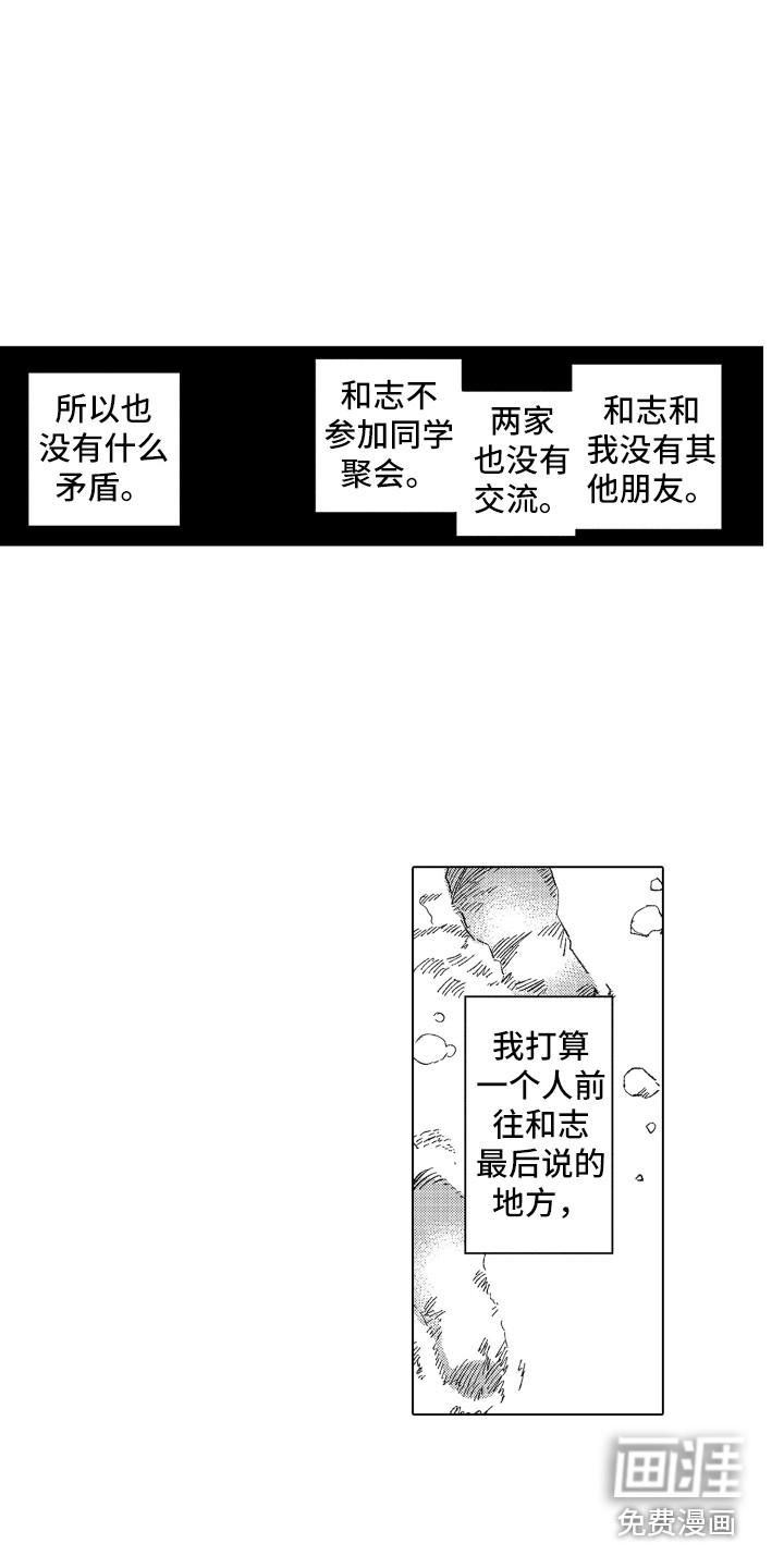 第18话 第14页