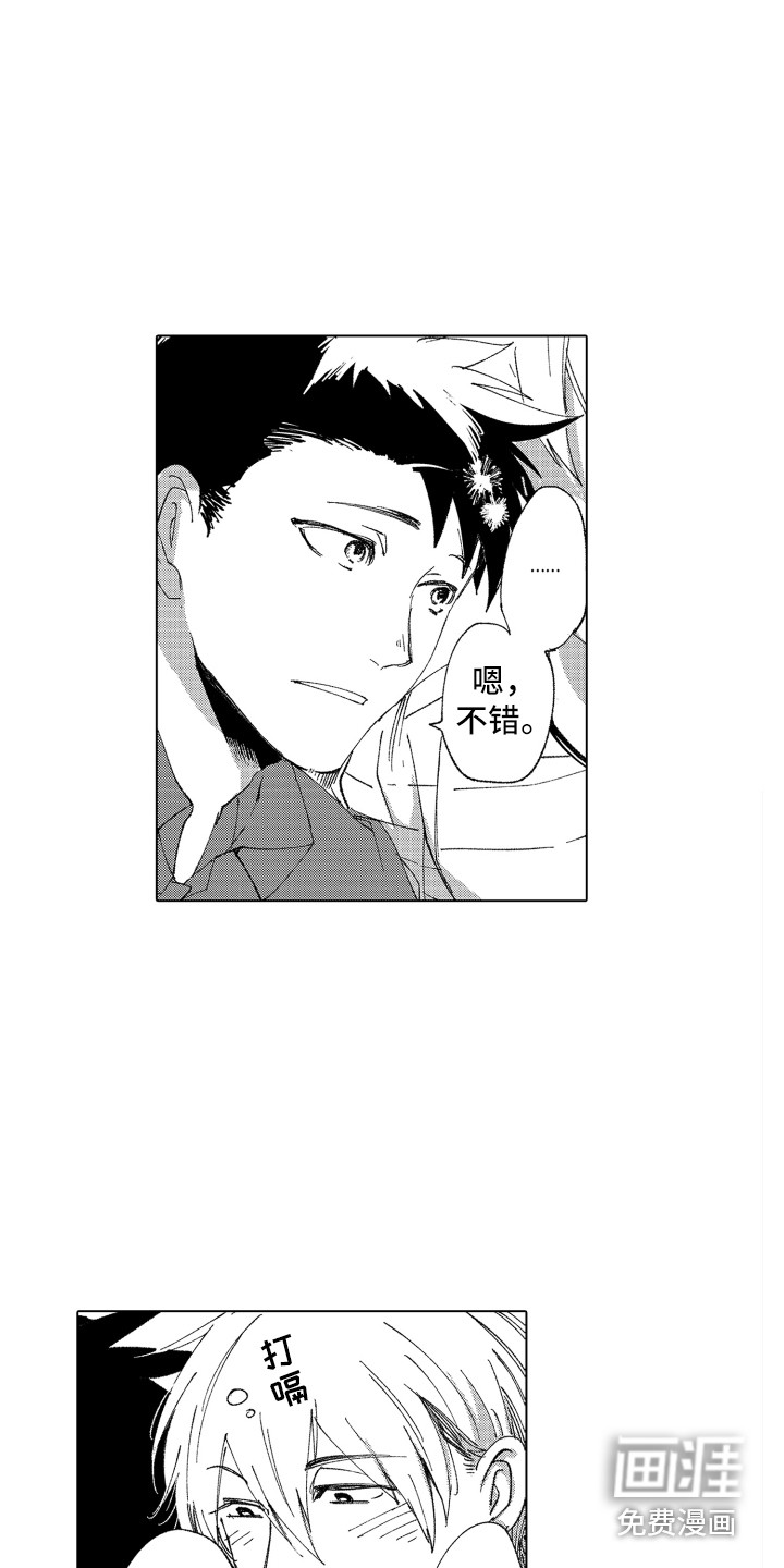 第18话 第6页