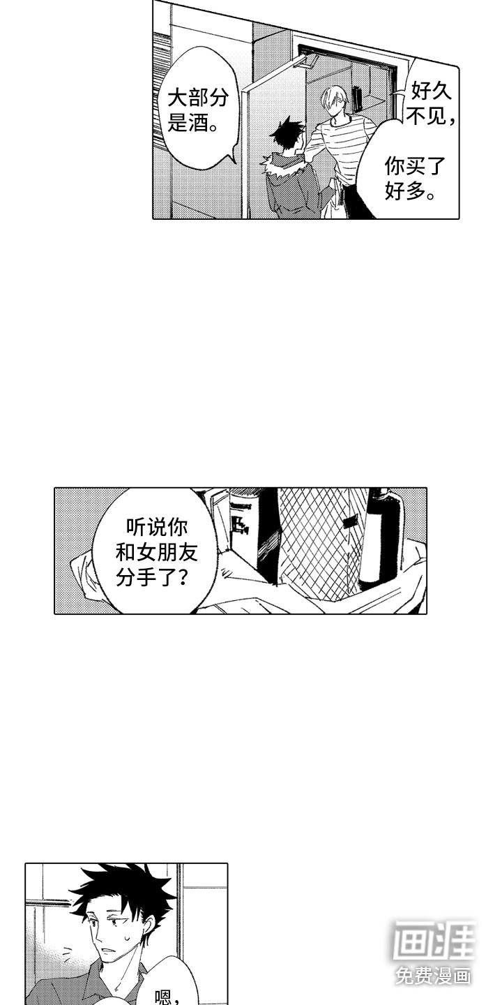 第18话 第2页
