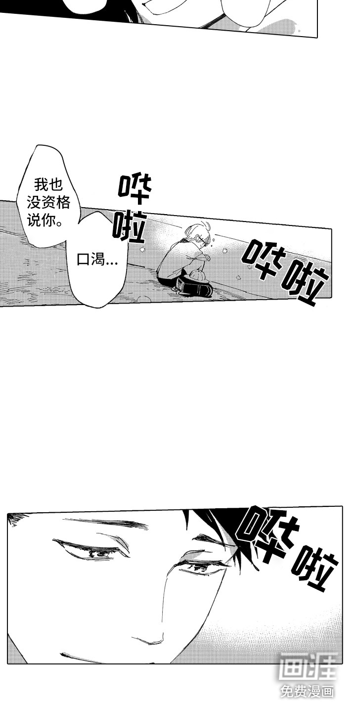第18话 第8页