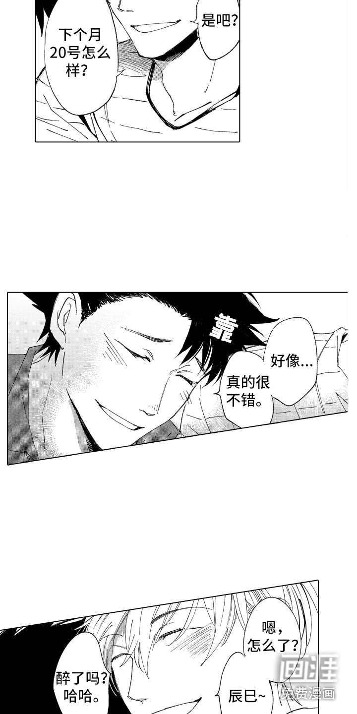 第18话 第7页