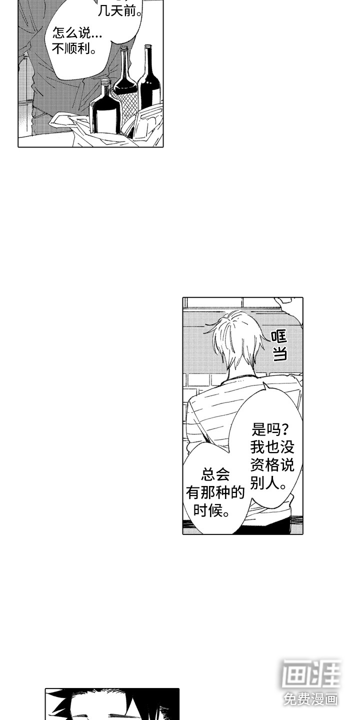 第18话 第3页