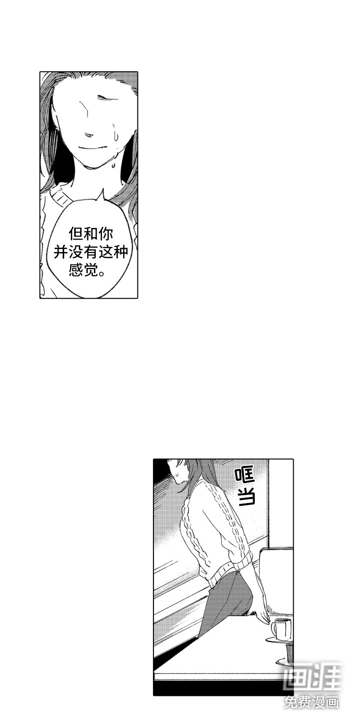 第17话 第16页