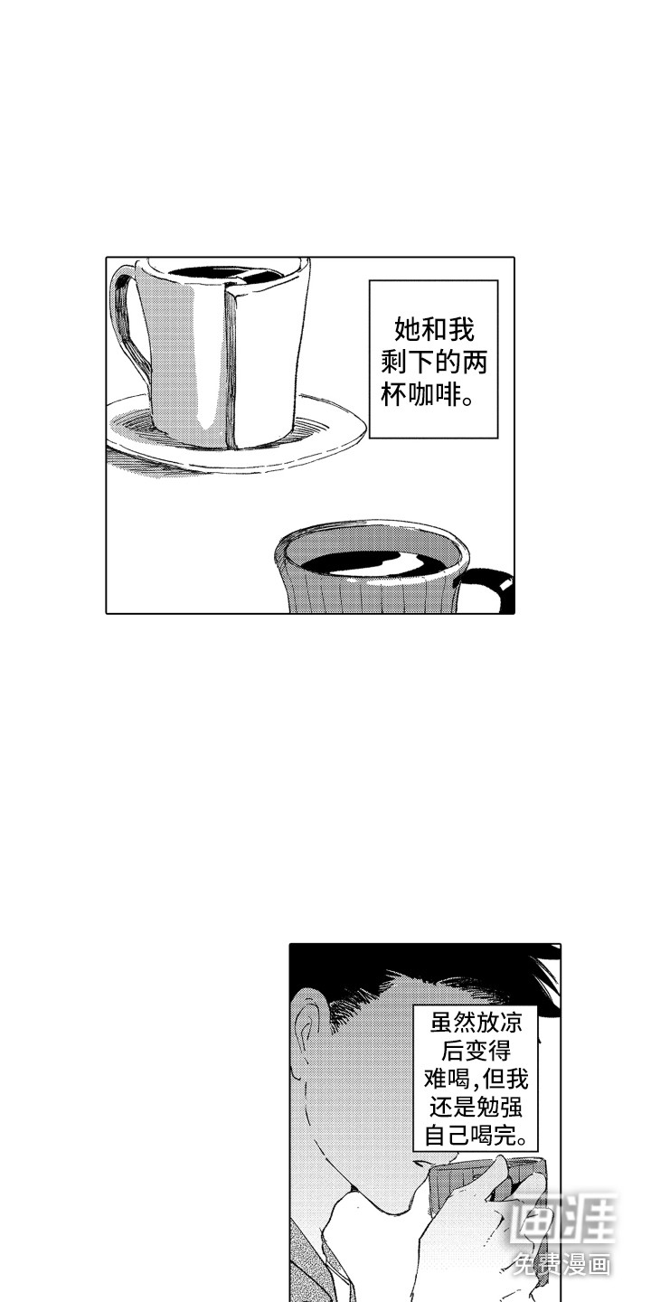 第17话 第17页