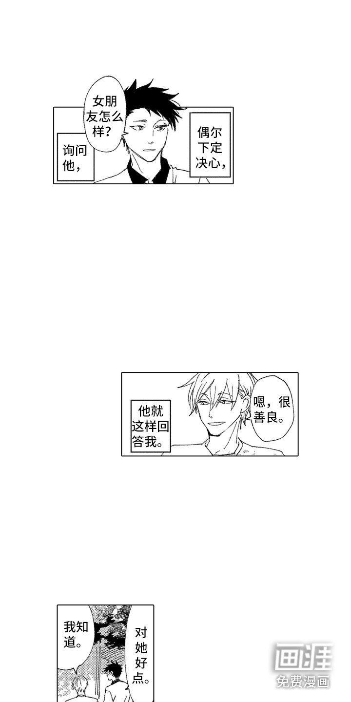第17话 第8页
