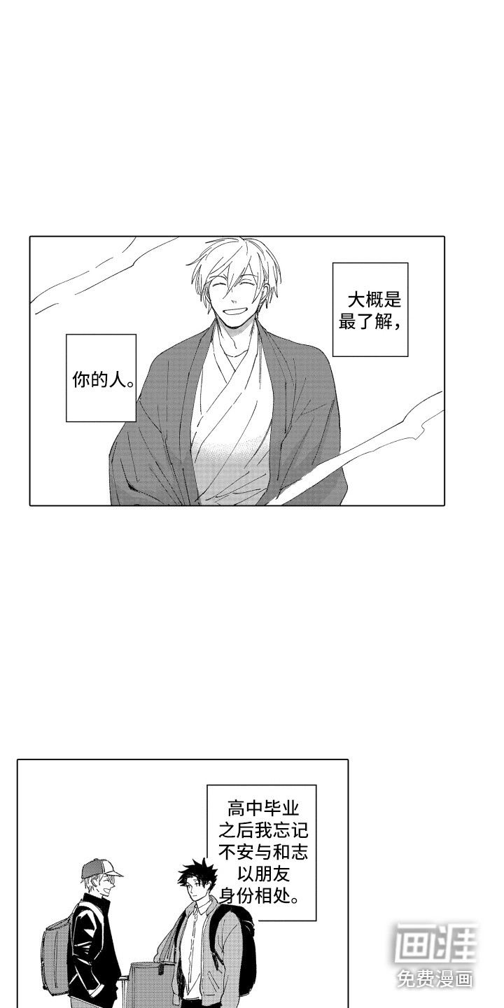 第17话 第3页