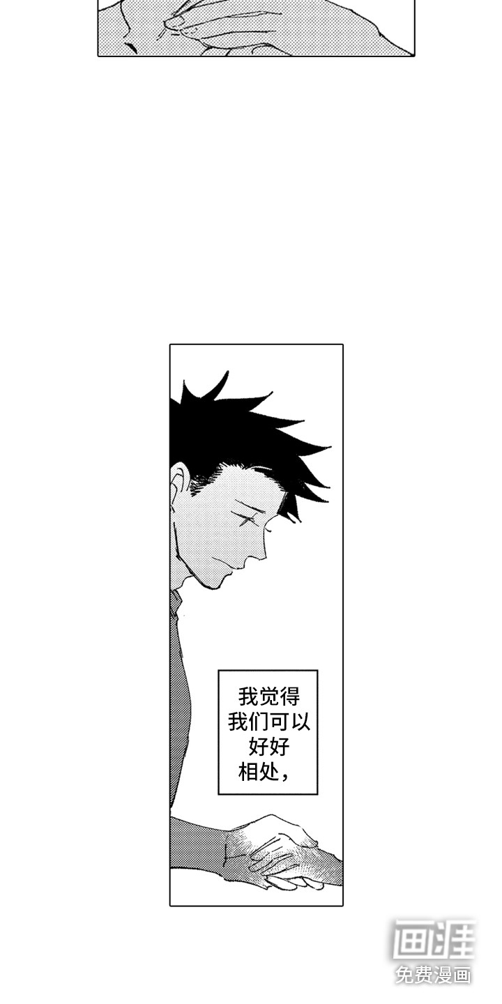 第17话 第14页