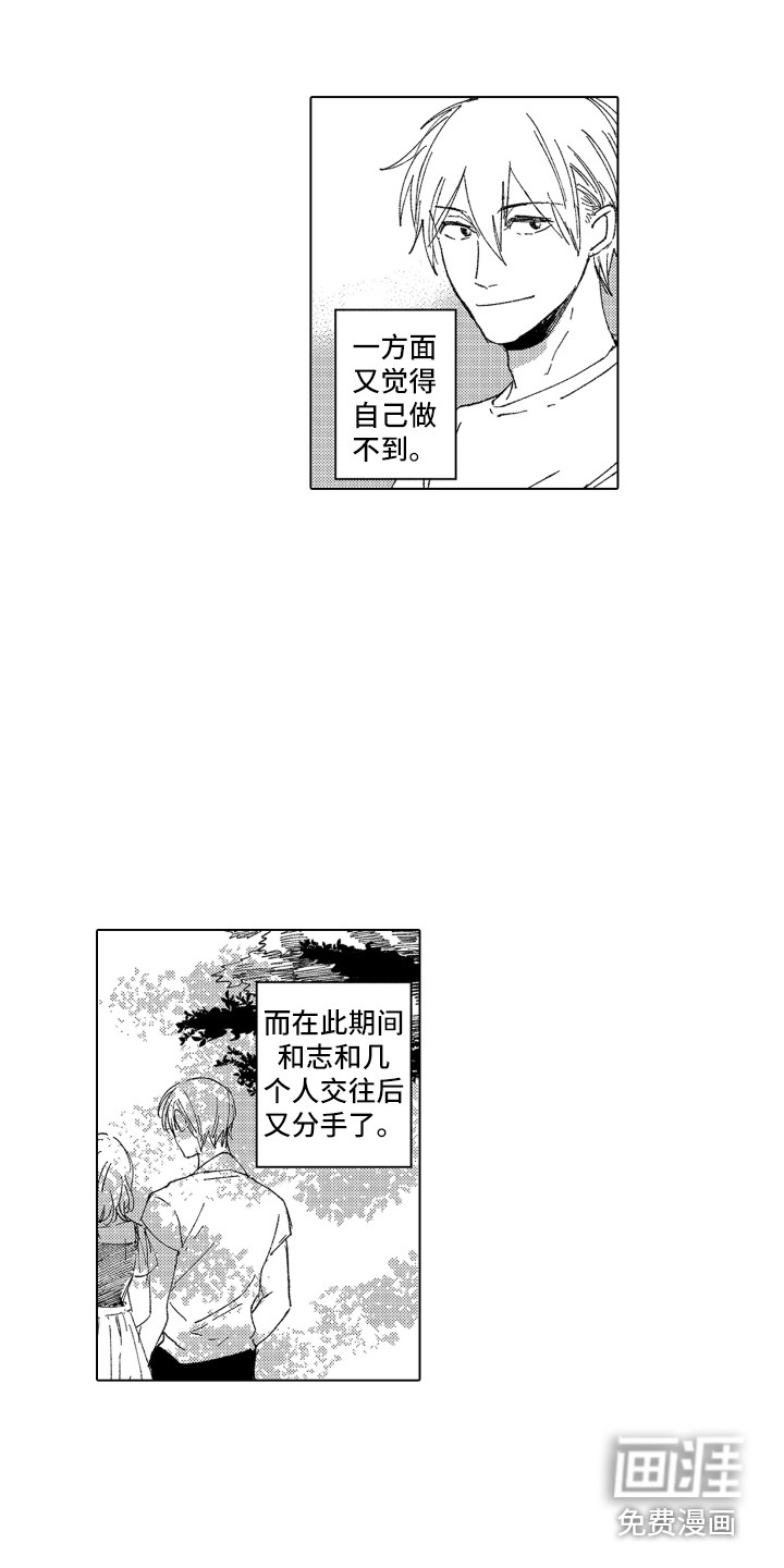第17话 第7页